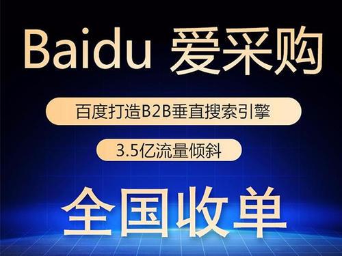 蚌埠愛采購