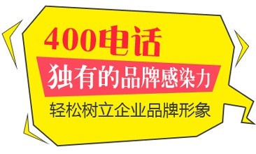 蚌埠400電話