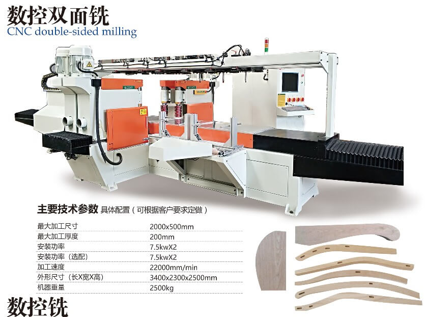 隨著機(jī)械工業(yè)的發(fā)展，傳統(tǒng)機(jī)械因其生產(chǎn)效率低、產(chǎn)品加工質(zhì)量低而無(wú)法滿足日益增長(zhǎng)的加工需求。 越來(lái)越多的家具廠老板選擇數(shù)控設(shè)備，比如今天我們說(shuō)的這臺(tái)華洲數(shù)控雙面銑