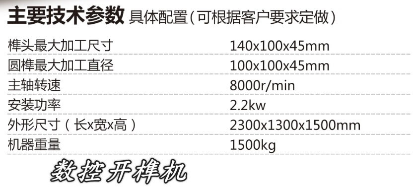 性價比高的木工開榫機